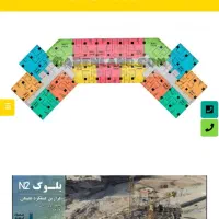 پیش فروش پهنه Bچیتگر N2