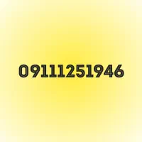 سیم کارت کد یک شمال