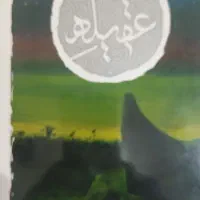 پنج عدد کتاب نو