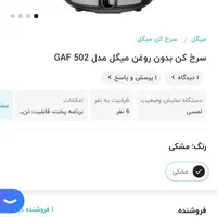 سرخ کن بدون روغن مارک میگل|اجاق گاز و لوازم برقی پخت‌وپز|تهران, شهرک دریا|دیوار