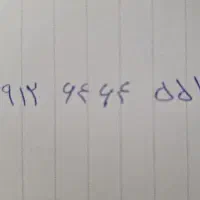 خط 0912