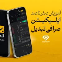 هدیه نقدی400هزارتومنی تبدیل حضوری مجازی انجام میدم