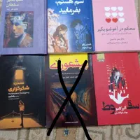 کتاب رمان روانشناسی علمی