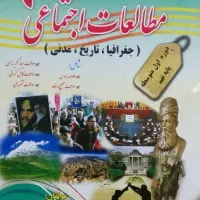 کمک درسی
