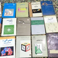 کتاب دانشگاهی شیمی و فیزیک و کامپیوتر و برق