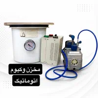 مخزن اتوماتیک وکیوم حباب گیری سیلیکون ،رزین اپوکسی