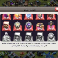 اکانت کلش آف کلنز