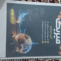 جزوه فیزیک یازدهم تجربی چاب ۱۴۰۴