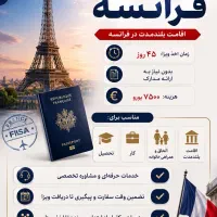تور گردش گری