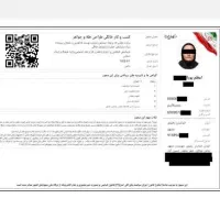 پروانه مشاغل خانگی و پروانه کسب