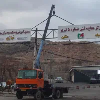 جرثقیل کفی خاور ۳تن، شبانه روزی، تبریز و حومه