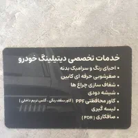 پولیش واکس سرامیک بدنه صفرشویی