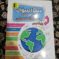 کتاب کمک درسی نهم تیزهوشان