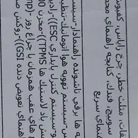 سمند سورن پلاس، مدل ۱۴۰۴|خودرو سواری و وانت|اردبیل, |دیوار