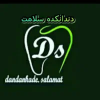 منشی کلینیک دندانپزشکی