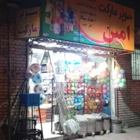 فروشنده آقا یا خانوم فرقی نمیکنه باضمانت سفته