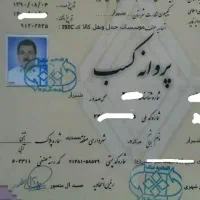 اطـمـیـنان بـار شــیـراز (( عضو قدیمی اتحادیه ))