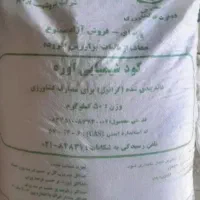 کود شیمیایی