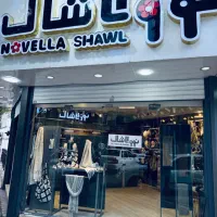 فروشنده نیمه وقت