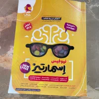 کتاب تیزهوشان اسمارتیز