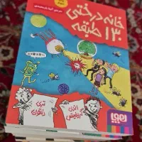 مجموعه خانه درختی،خاطرات بچه چلمن، تام گیتس