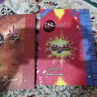 کتاب های راندابرن و..