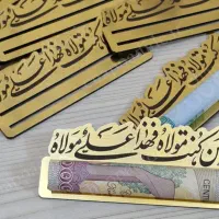 گفیت غدیر