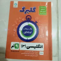 کتاب کار زبان نهم