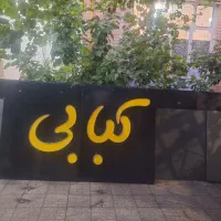تابلو کامپوزیت