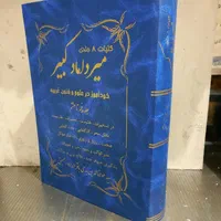 گشایش بخت و رزق و روزی