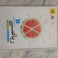 کتاب کار هشتم
