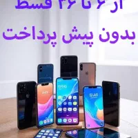 کالای دیجیتال تا ۳۶ قسط