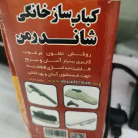 کباب زن برقی شاندر من