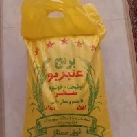 برنج عنبربو اعئلا درجه ۱