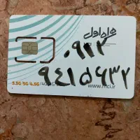 سیم کارت 32-56-941-0912 بدون زنگ خور