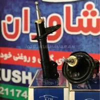 کمک فنر جلو کیا سراتو KDS کی دی اس کره Kia Cerato