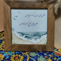 تابلوی ایرانی