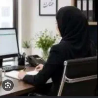 استخدام کارمند مالی اداری - خانم
