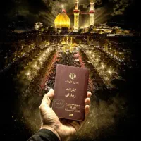 کافی نت ( گذرنامه زیارتی ، ارز اربعین ، سماح )