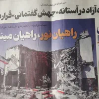 روز نامه باطله