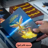 کتب مجموعه سعدا با ۱۵درصد تخفیف