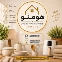 لوازم خونگی زیر قیمت بازار