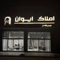 رهن و اجاره تجاری 24 متری /چهارراه رسولی/ چمران