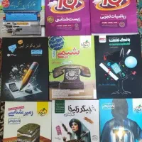 کتاب تست و فرمول بیست کنکور و نهایی