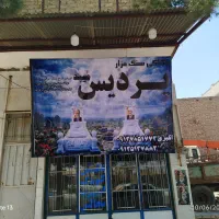 سنگ قبر