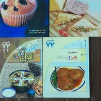 انواع مجله و کتاب آشپزی،کیک،شیرینی|مجلات|مشهد, شهید بهشتی|دیوار