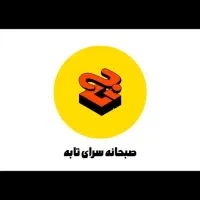 استخدام نیروی آشپزخانه