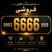09167777411|سیم‌کارت|اهواز, کوی باهنر|دیوار