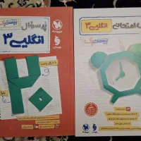 بیست پک زبان دوازدهم