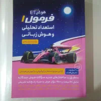 کتاب های تیزهوشان